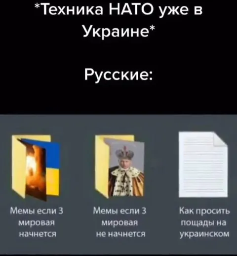 Русские готовятся к войне