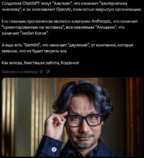 Блестящий перевод про OpenAI