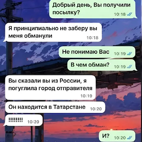 Посылка из Татарстана