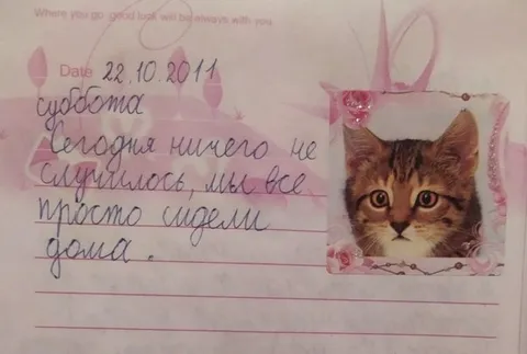 Сегодня ничего не случилось