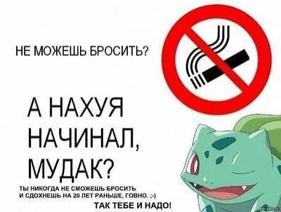 А нахуя начинал, мудак?