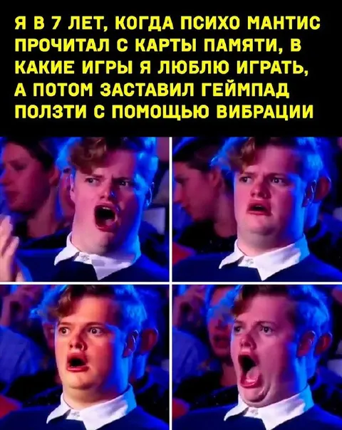 Психо Мантис читает карту памяти
