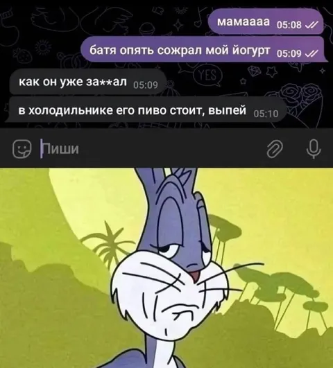 Батя снова съел йогурт