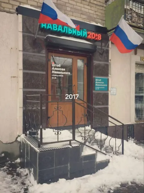 Штаб Навального в 2017 году