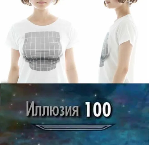 Иллюзия 100 с футболкой