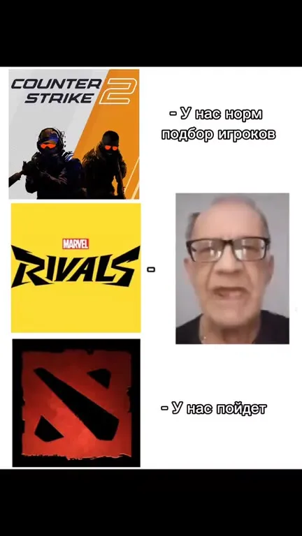 Нормальный подбор игроков