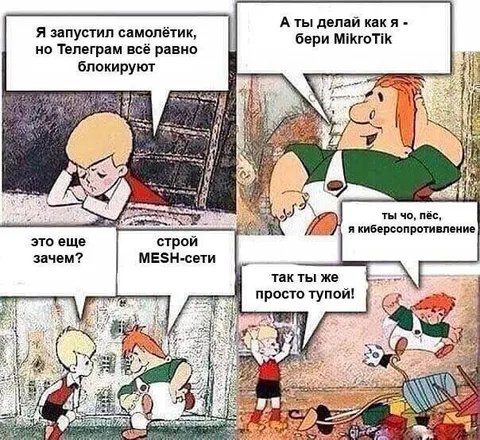 Киберсопротивление через Mesh-сети