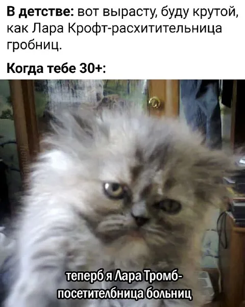 Лара Крофт после 30