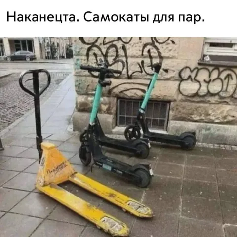 Самокаты для пар