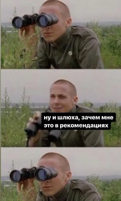 Шлюха в рекомендациях