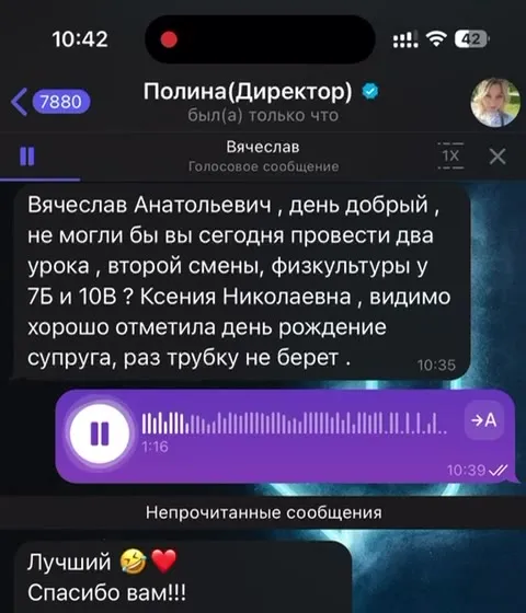 Директор просит заменить уроки