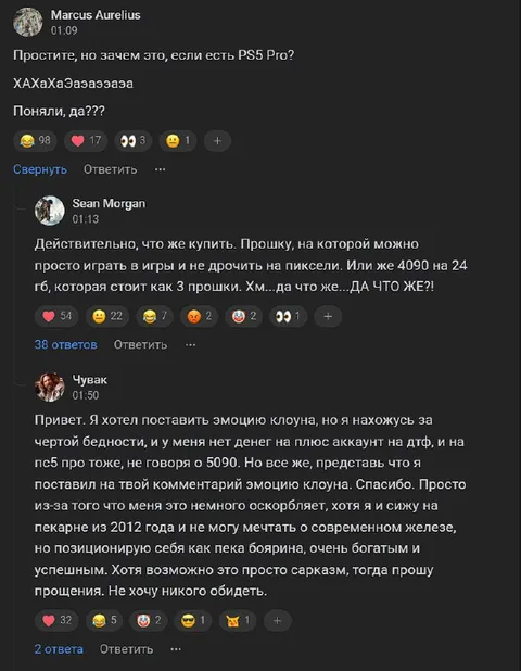 Зачем покупать PS5 Pro