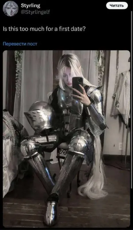 Knight Armor First Date