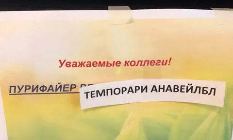 Пурифайер временно недоступен