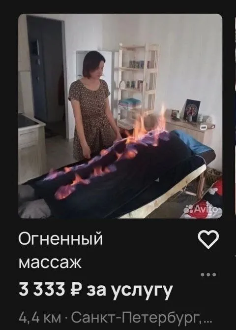 Огненный массаж за 3333 ₽