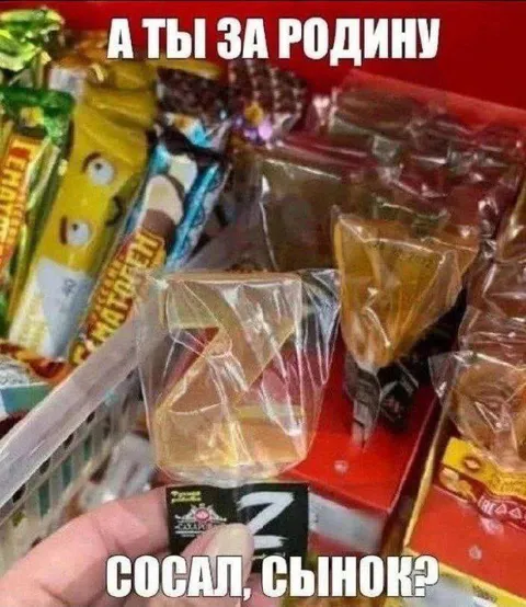 А ты за Родину сосал, сынок?
