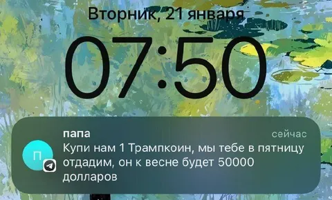 Папа обещает 50000 долларов