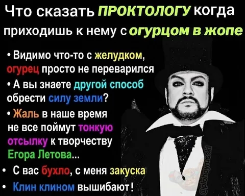 Огурец у проктолога