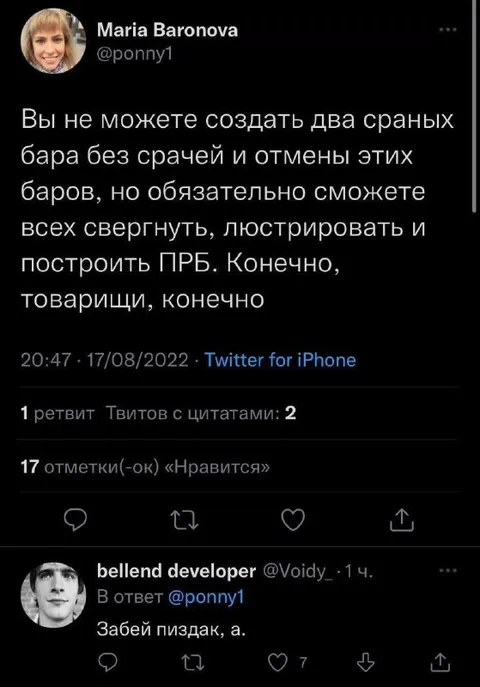 Про два сраных бара
