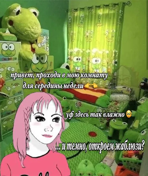 Комната для середины недели