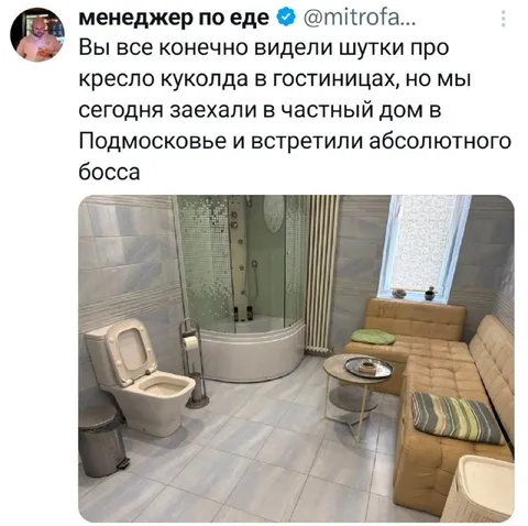 Абсолютный босс в частном доме