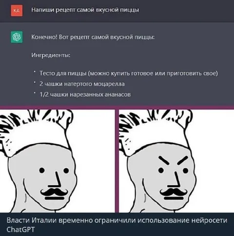 Власти Италии запретили ChatGPT