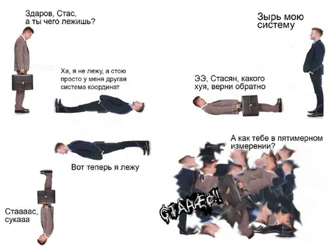 Другая система координат