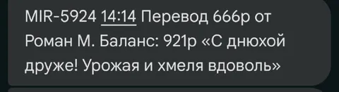 С днюхой, друже!
