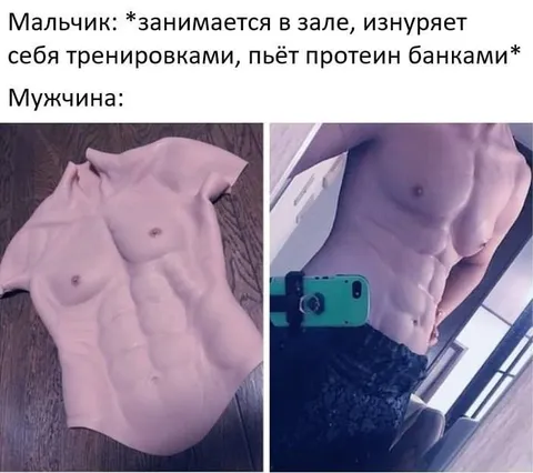 Мальчик против мужчины