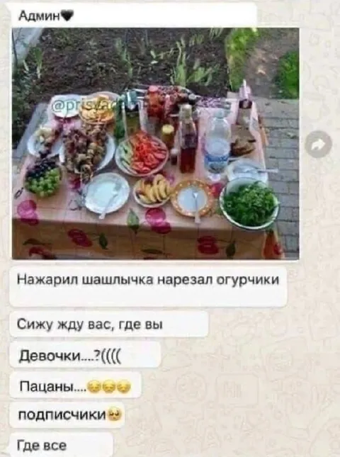 Накрыл стол, а гостей нет