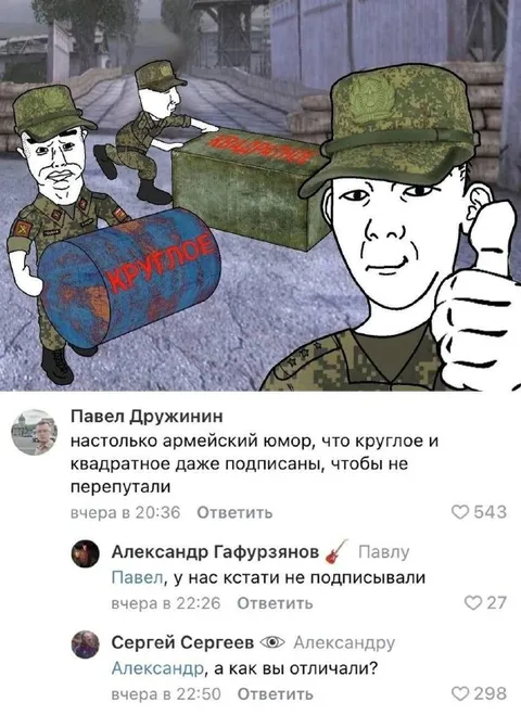 Круглое и квадратное подписаны