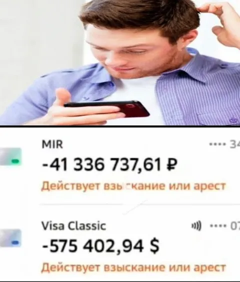 Отрицательный баланс на двух картах