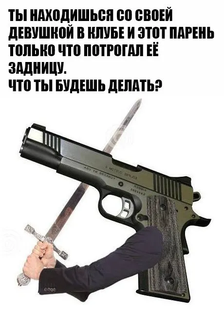 Что будешь делать в клубе