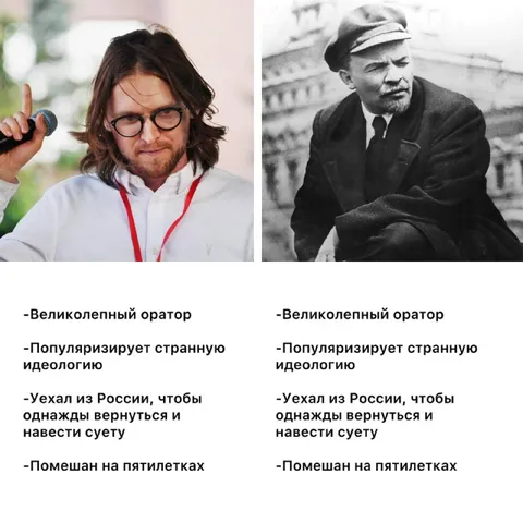 Великий оратор и Ленин