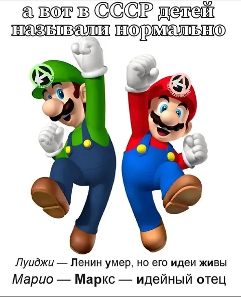 Как в СССР называли детей