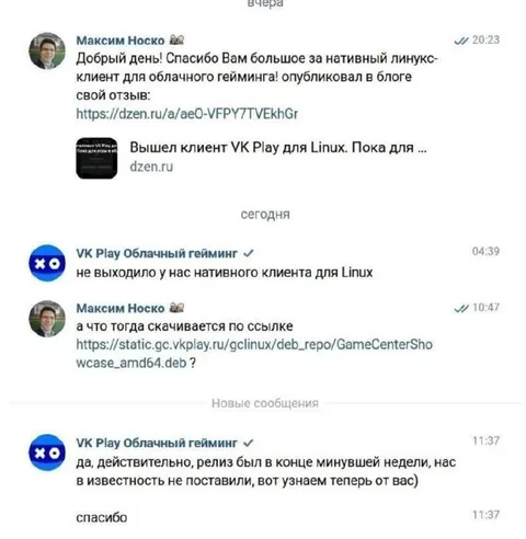 Нативный клиент для Linux