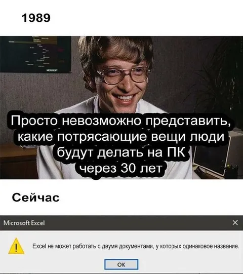 Потрясающие вещи на ПК через 30 лет