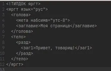 Русский HTML-код