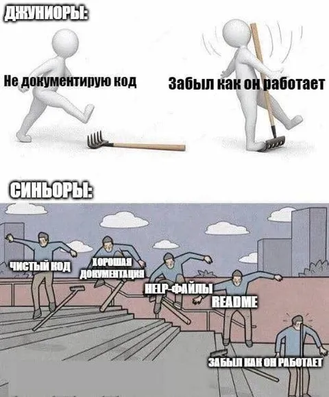 Джуниоры и синьоры в разработке