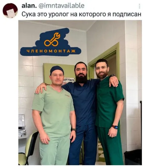 Уролог с членомонтажом