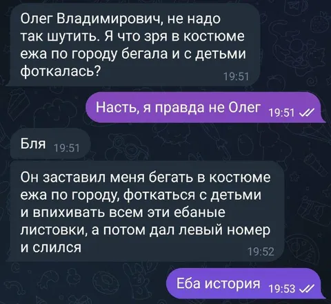 Бегал в костюме ежа