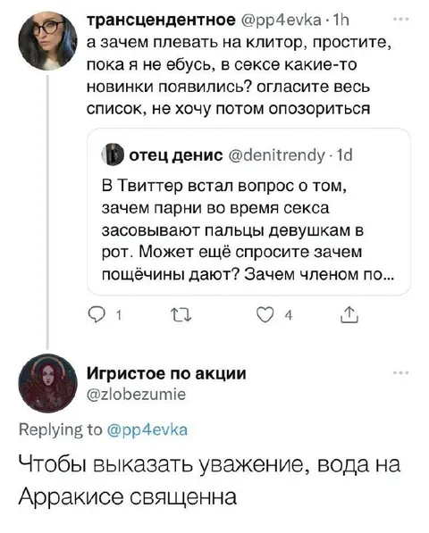 Вода на Арраксисе священна