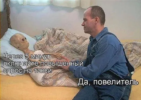 Повышенный спрос на такси