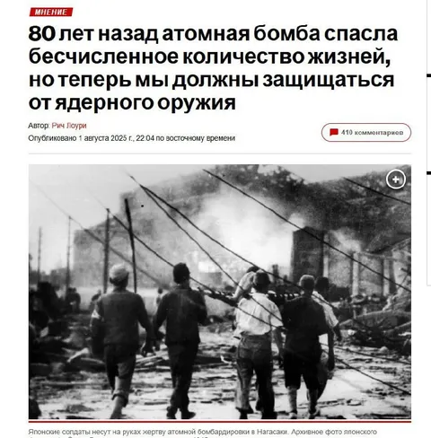 Атомная бомба спасла жизни