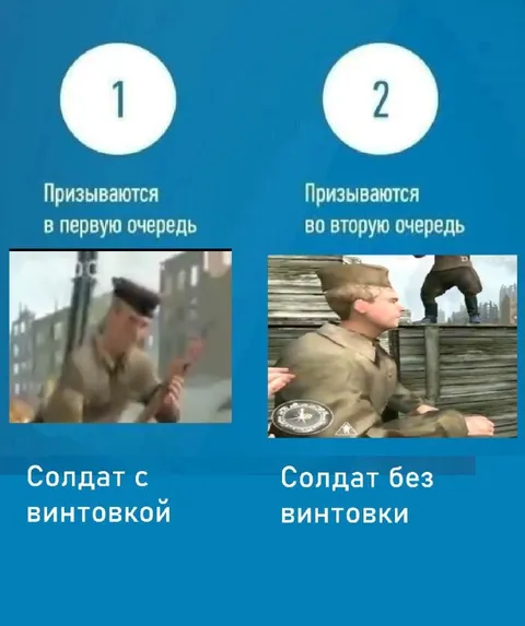 Солдат с винтовкой в первую очередь