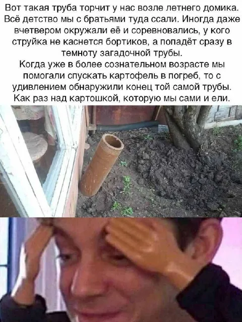 Труба возле летнего домика