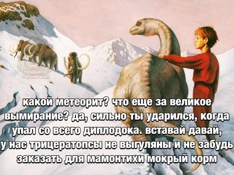 Мамонтиха и вымершее великое прошлое