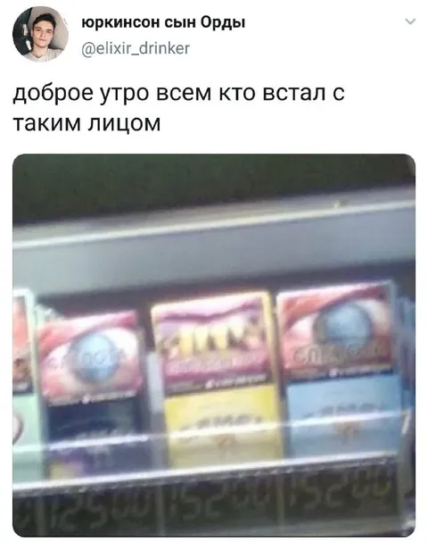 Доброе утро с таким лицом