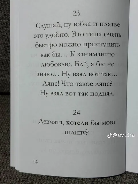 Юбка и платье для любви