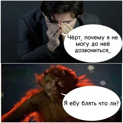 Почему я не могу дозвониться
